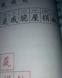 我啊怎么组词