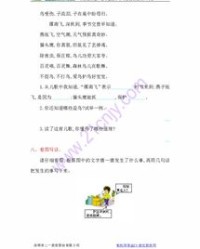 xin拼音怎么组词