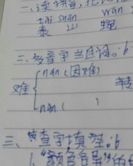 解四声怎么组词