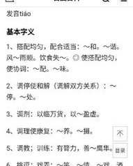 玩组词怎么组