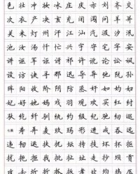 汕字组词(浮字组词)