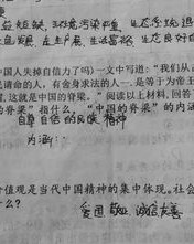 脊梁组词(脊梁组词和拼音)
