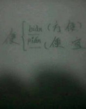 唱两个声音怎么组词