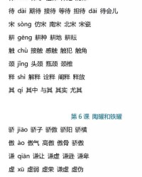 若的弱怎么组词