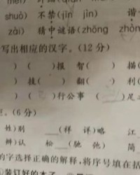 但是的但怎么组词(但是的但怎么组词怎么写)