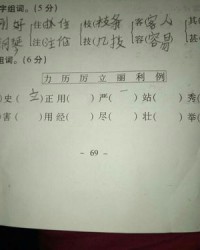 经历的力可以怎么组词