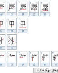 无组词四个字(无的组词四个字)