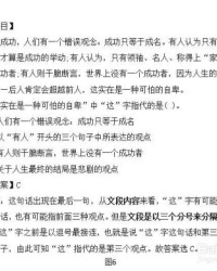 川怎么组词语