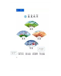 风.的组词怎么组