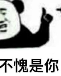 惭愧的愧怎么组词