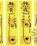 符组词