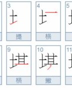 堪的可能的意思怎么组词