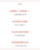芝士的蜘可以怎么组词