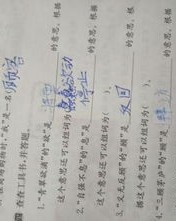 为什么怎怎么组词