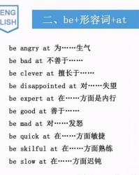 便组词组