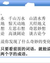 什么园组词
