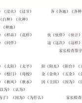 怎么用带组词