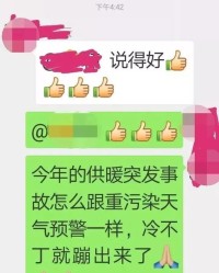 运强的强怎么组词
