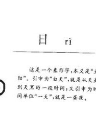 长的西怎么组词