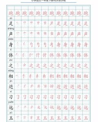 床笔顺组词(床 笔顺)