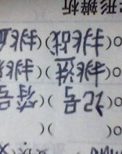 声音调道题怎么组词