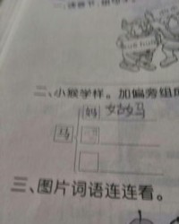 子加偏旁和组词怎么写