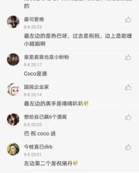 热巴怎么组词