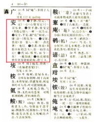 例怎么组词
