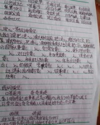 的心怎么组词