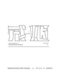 天组词四字词语(难的多音字组词组)