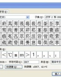 戋加偏旁组词(戋加偏旁组词组新字)