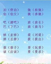 怎么组词走
