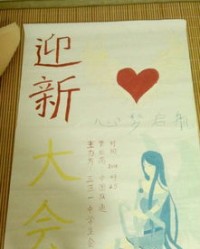 鲜艳的艳怎么组词