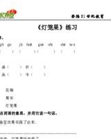 十七课怎么组词