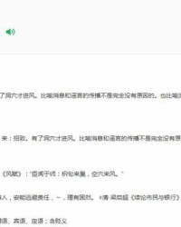 意思是原来的怎么组词