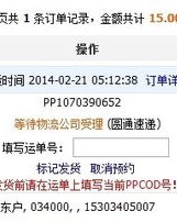 我说的是快递怎么组词