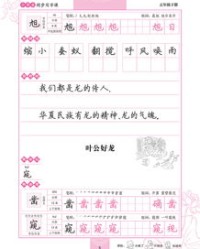 沉默的墨墨怎么组词