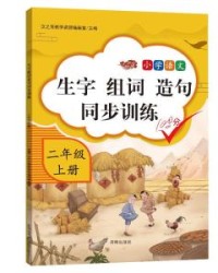 虫儿著的著怎么组词