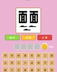 猜什么猜猜怎么组词