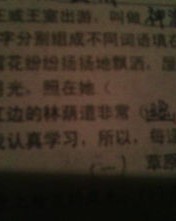 那静怎么组词