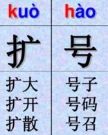 怎么组词肆