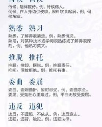 霭组词语