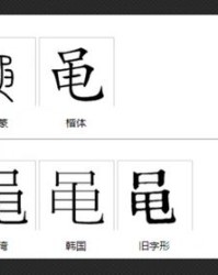 敏怎么组词(常见)