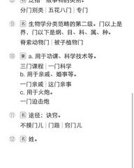 他门的他怎么组词
