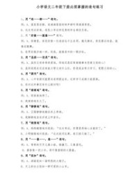 贵字加部首怎么组词造句