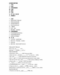 宇宙的英语组词怎么写