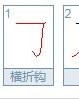 弯曲的蛐蛐怎么组词