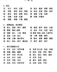毽组词语(毽组词四个字)