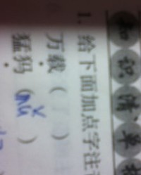 求求你那个求怎么组词