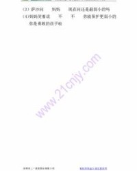 雇佣的簇怎么组词